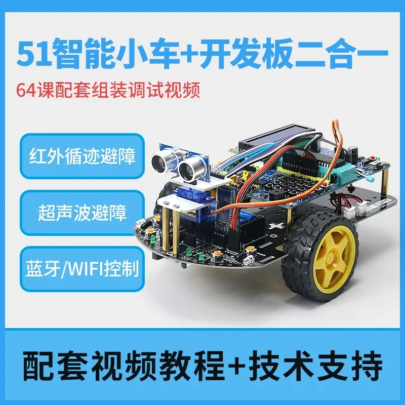 Carte de développement de voit - Robot Bluetooth Car avis et prix